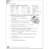 English World 5 Grammar Practice Book