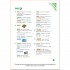 English World 4 Dictionary