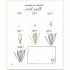 Botanical Line Drawing
