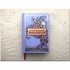 The Complete Novels of Jane Austen