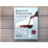 Essential Winetasting
