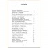 Curiosities and Splendour: An Anthology of Classic Travel Literature