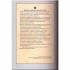 1941-1944: / Odessa 1941-1944: Uknown Pages