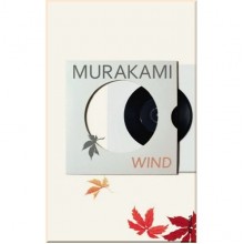 Hear the Wind Sing