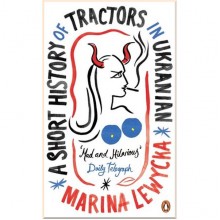 A Short History of Tractors in Ukrainian