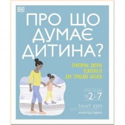 є ?