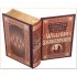 The Complete Works of William Shakespeare