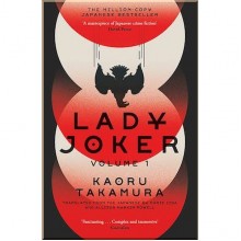 Lady Joker (Volume 1)