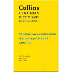 Collins Ukrainian Dictionary Essential Edition