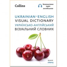 Ukrainian–English Visual Dictionary