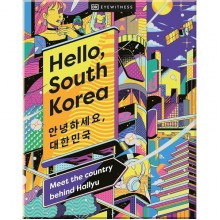 Hello, South Korea