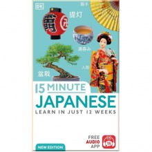 15 Minute Japanese