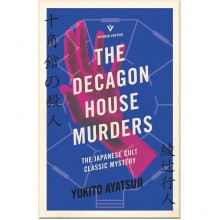 The Decagon House Murders