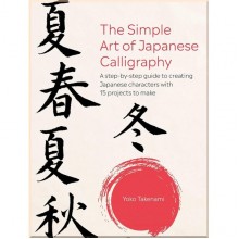 The Simple Art of Japanese Calligraphy