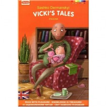Vicki's Tale