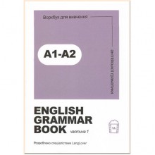 Langlover English Grammar Book Level A1-A2