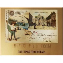 Greetings from Odessa.