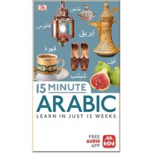 DK 15 Minute Arabic