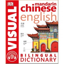 DK Mandarin Chinese-English Bilingual Visual Dictionary