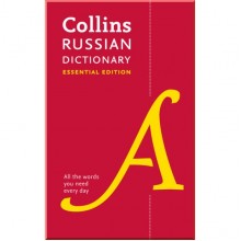 Collins Russian Dictionary Essential Edition
