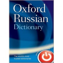 Oxford Russian Dictionary Fourth Edition