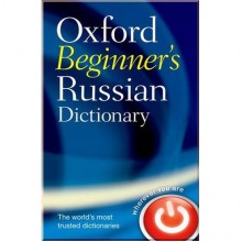 Oxford Beginner's Russian Dictionary