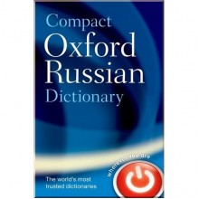 Compact Oxford Russian Dictionary