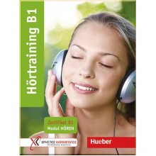 Hörtraining B1: Zertifikat B1. Modul Hören