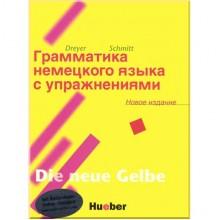 Lehr- und Übungsbuch der deutschen Grammatik Neubearbeitung (Russische Ausgabe)