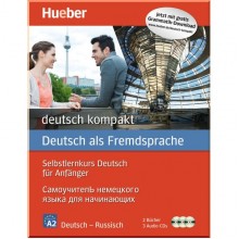 Deutsch kompakt: Selbsternkurs für Anfänger.