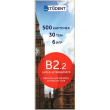 B2.2 Upper-Intermediate