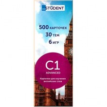 C1 Advanced