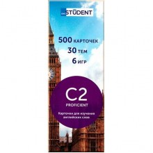 C2 Proficient
