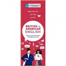 і і British vs American English
