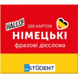 105 Карток: Німецькі фразові дієслова