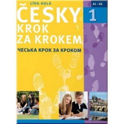 Česky krok za krokem 1 Učebnice (ukrajinská)