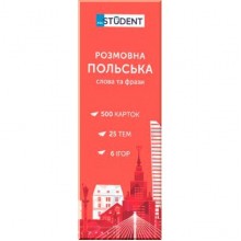 Картки Розмовна польська. Слова та фрази