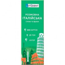 Картки Розмовна італійська. Слова та фрази